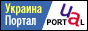 Український портАл